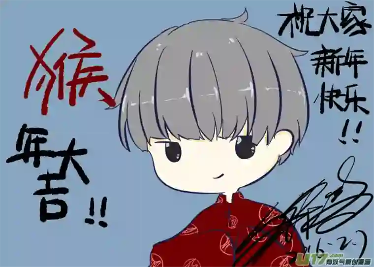 腐眼看世界32.晚安（新年快乐）