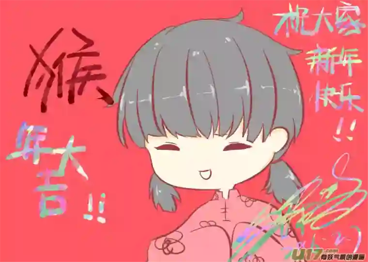 腐眼看世界32.晚安（新年快乐）