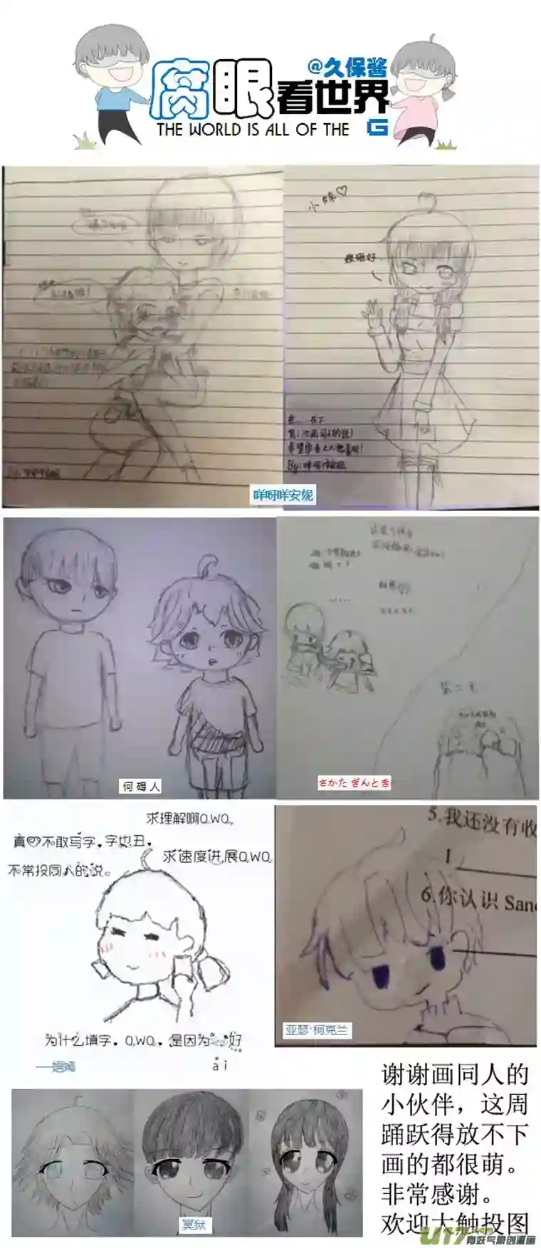 腐眼看世界35.秀2