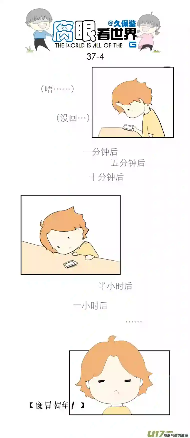 腐眼看世界37.嫂子的一天