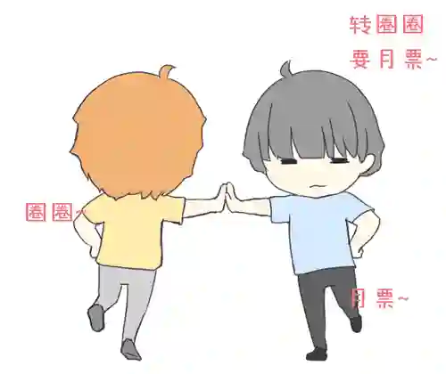 腐眼看世界39.诶？2