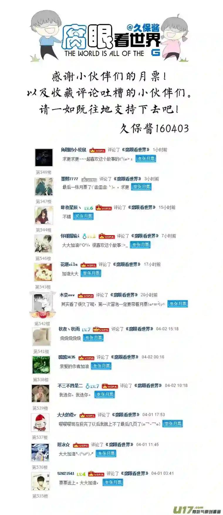 腐眼看世界40.诶？3