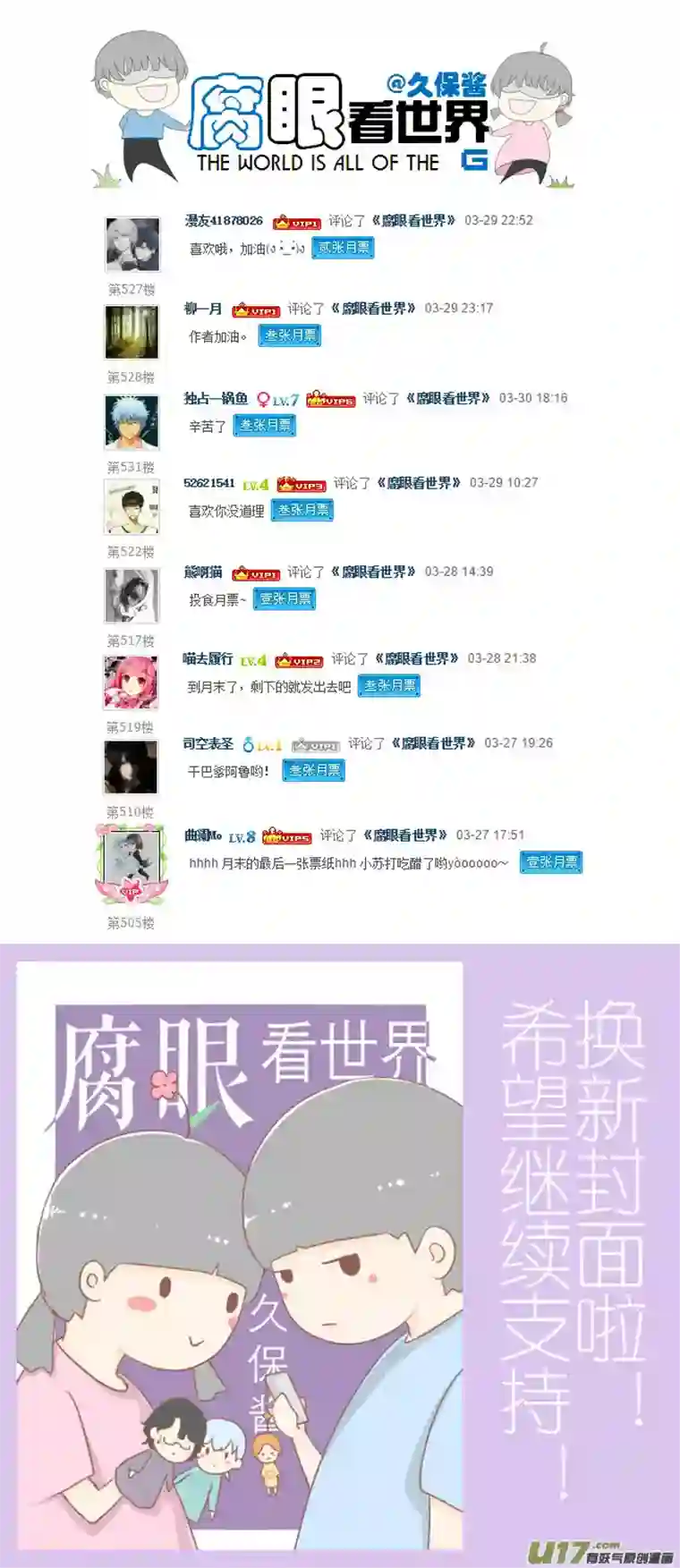 腐眼看世界40.诶？3