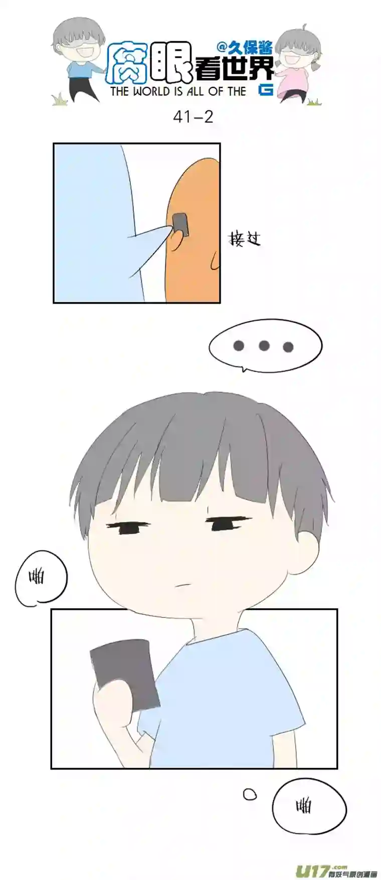 腐眼看世界41.密码事件