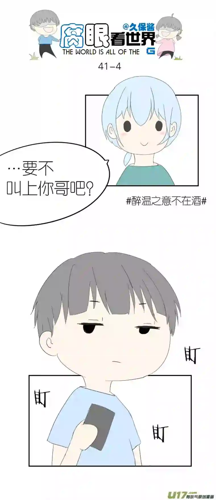 腐眼看世界41.密码事件