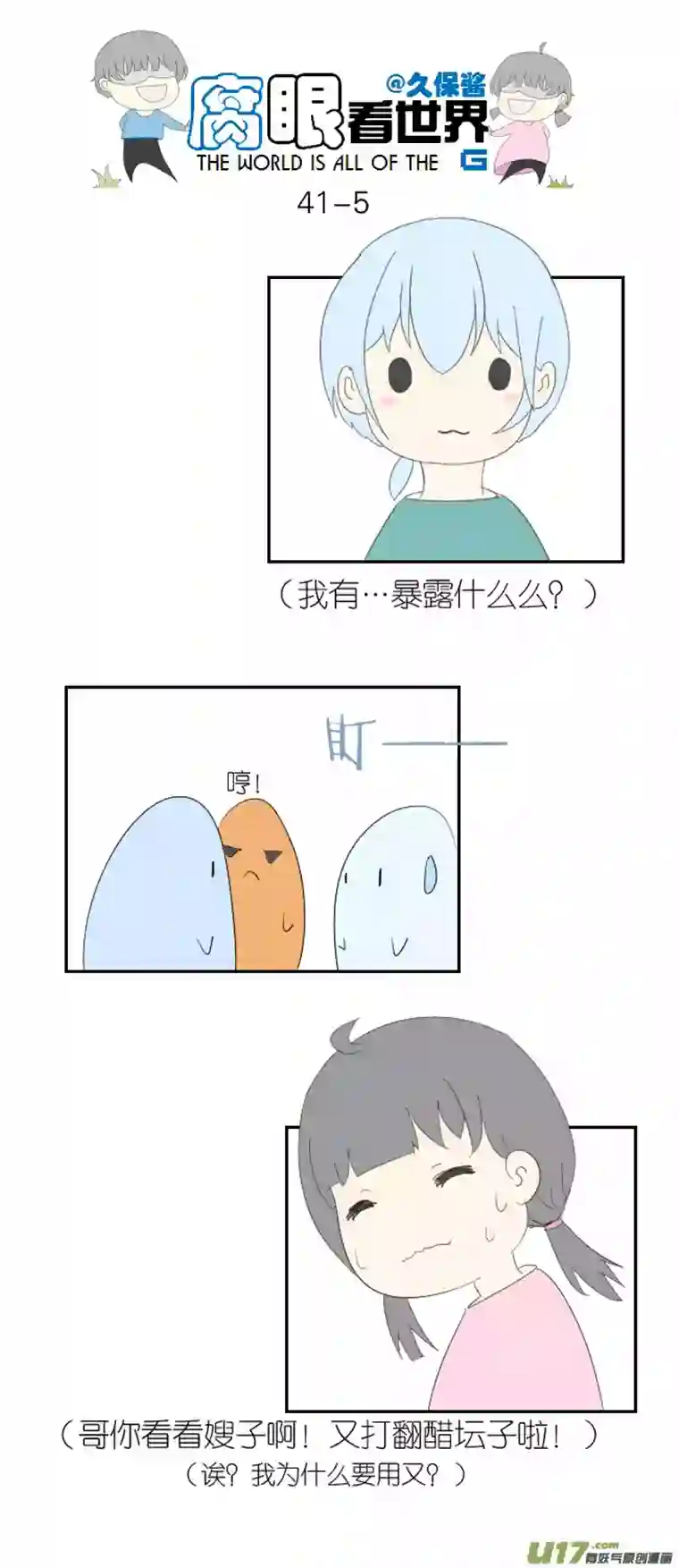 腐眼看世界41.密码事件