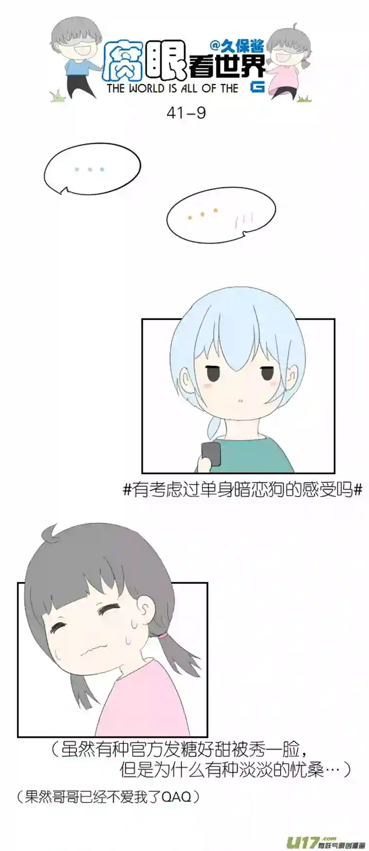 腐眼看世界41.密码事件