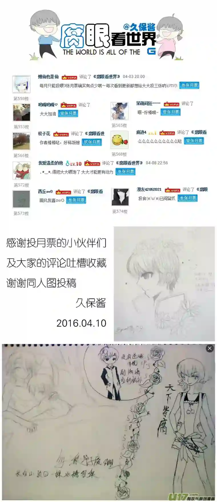 腐眼看世界41.密码事件