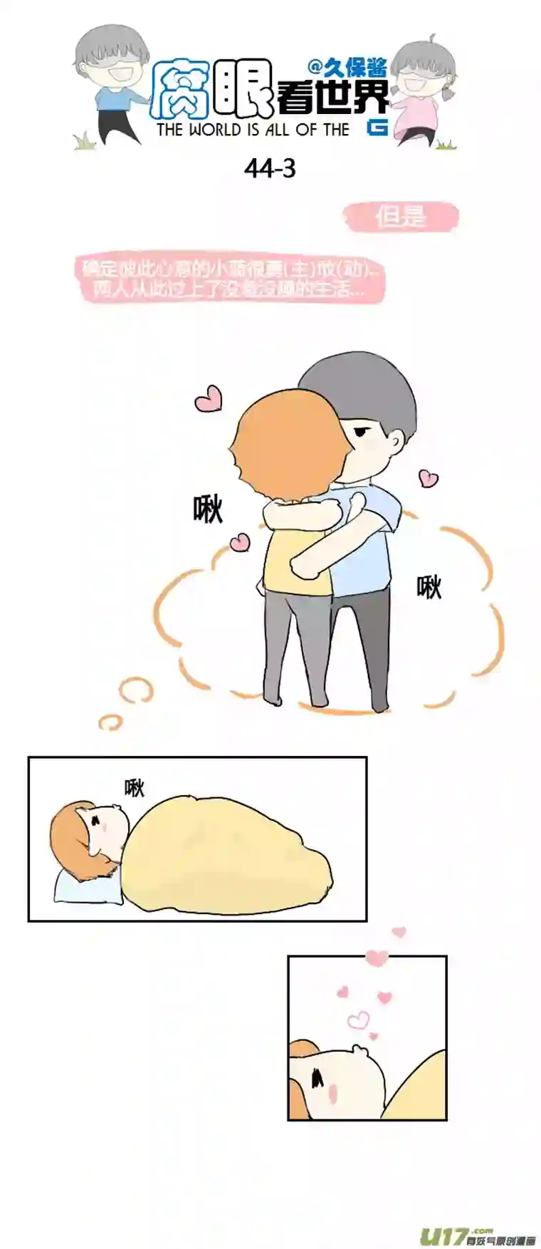 腐眼看世界44.一个梦