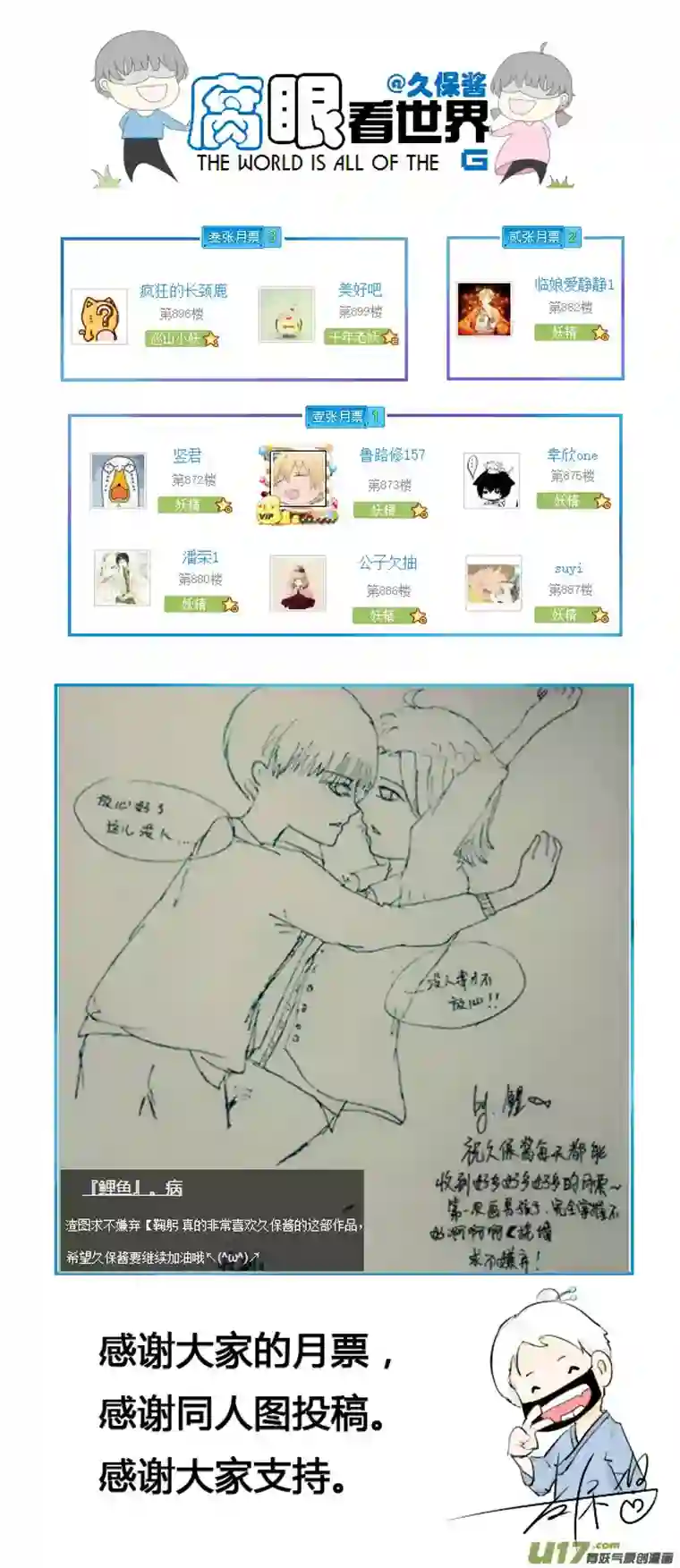 腐眼看世界52.新年