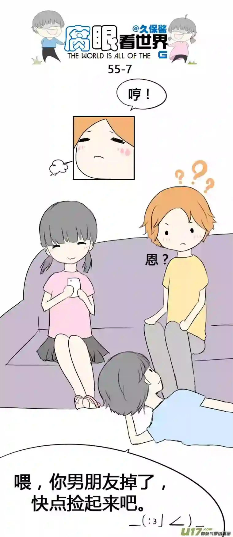 腐眼看世界55.中考前夕3