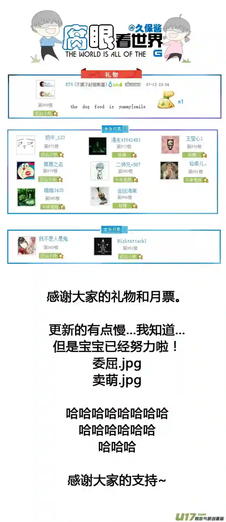 腐眼看世界55.中考前夕3