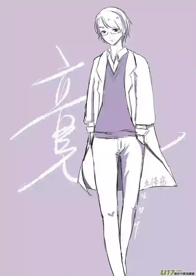 腐眼看世界七夕特别篇