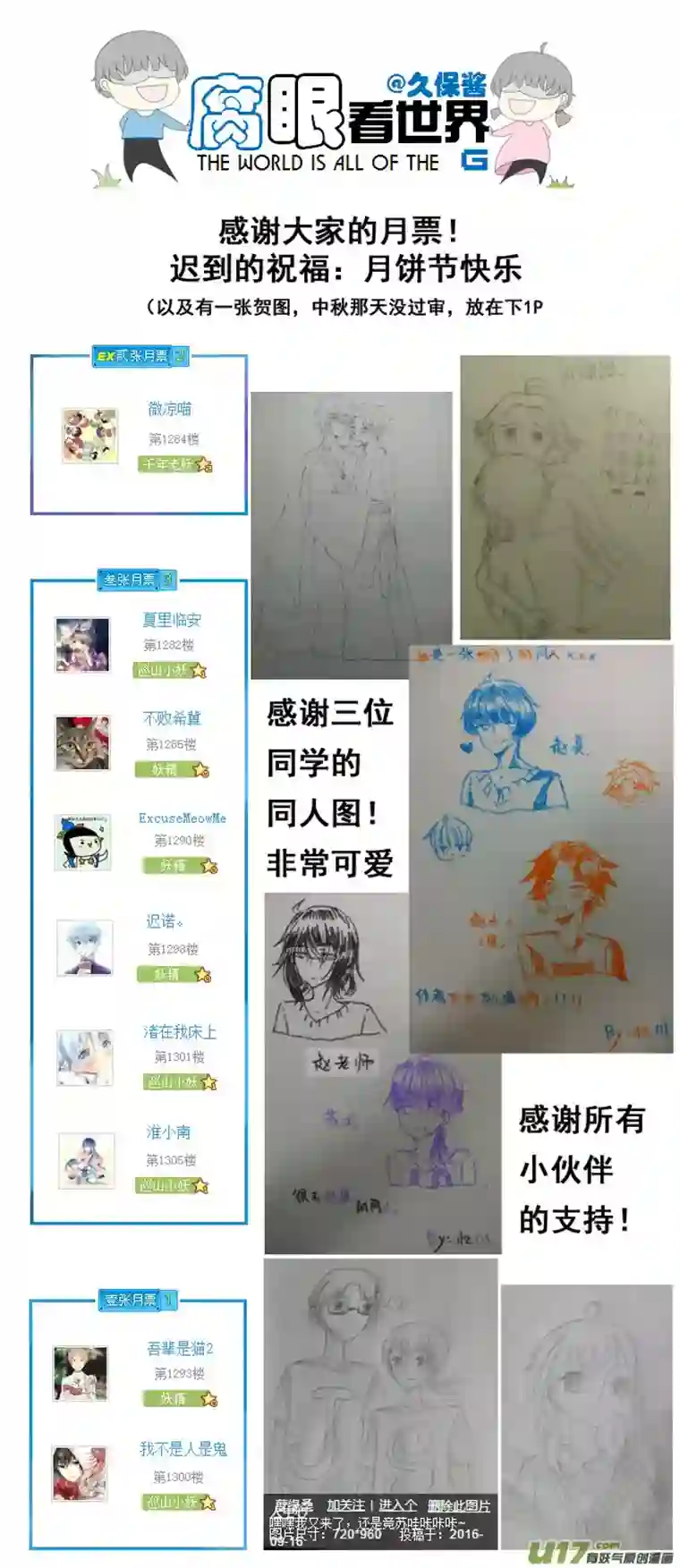 腐眼看世界小剧场：大猫和兔纸