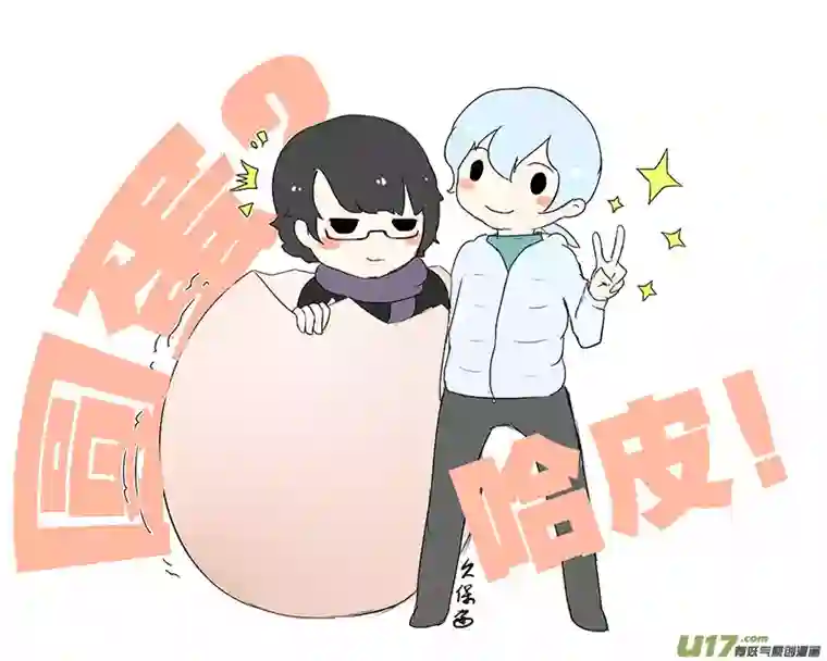 腐眼看世界72.下雪啦