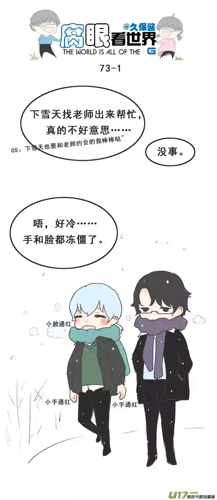 腐眼看世界73.交换