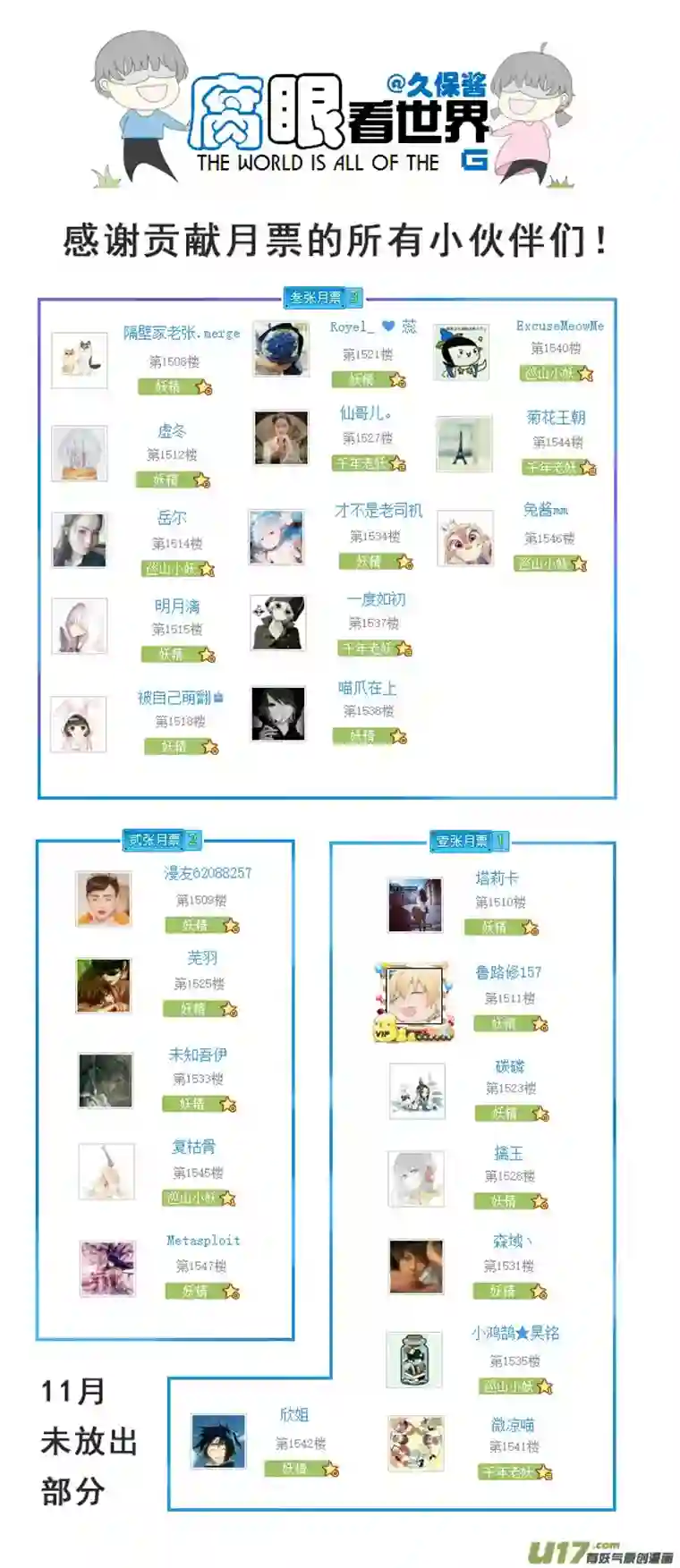 腐眼看世界小剧场：小苏的学霸进化史1