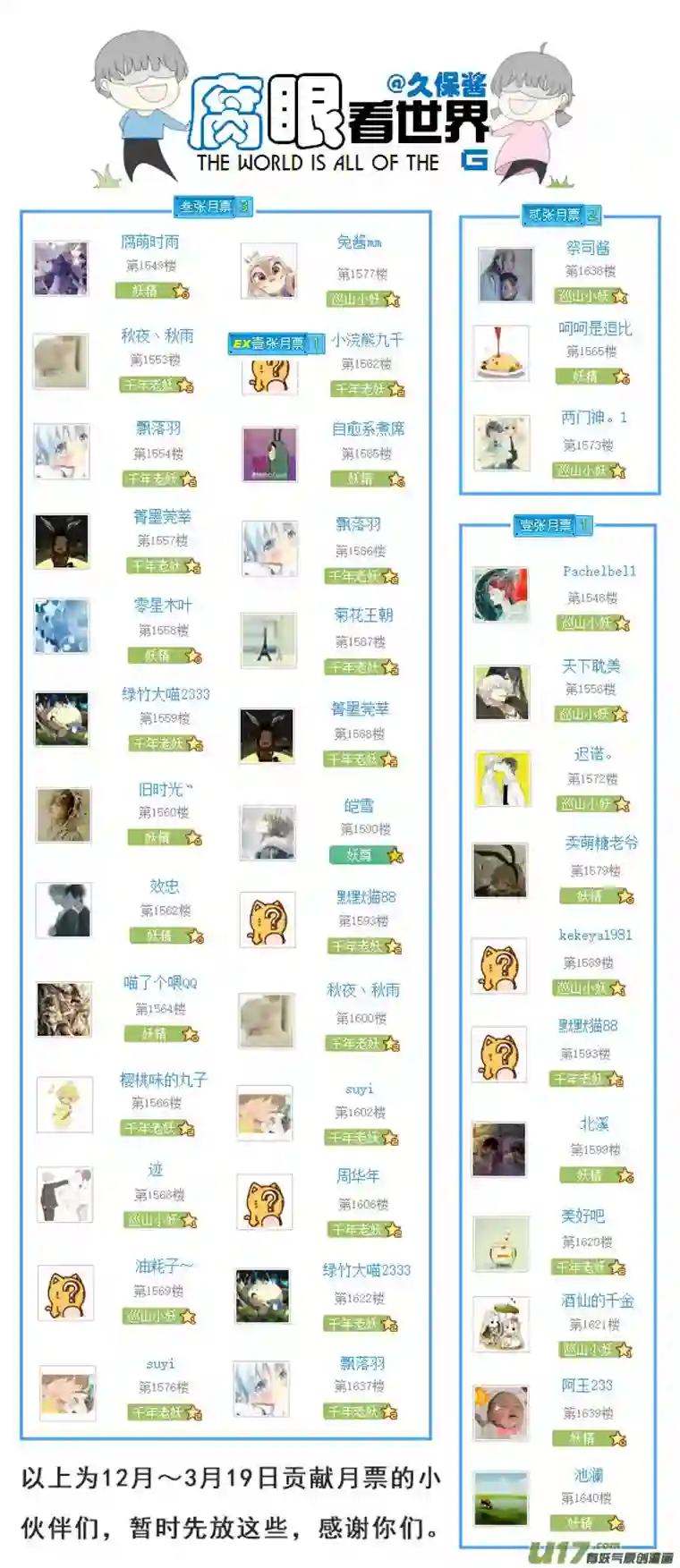 腐眼看世界小剧场：小苏的学霸进化史1