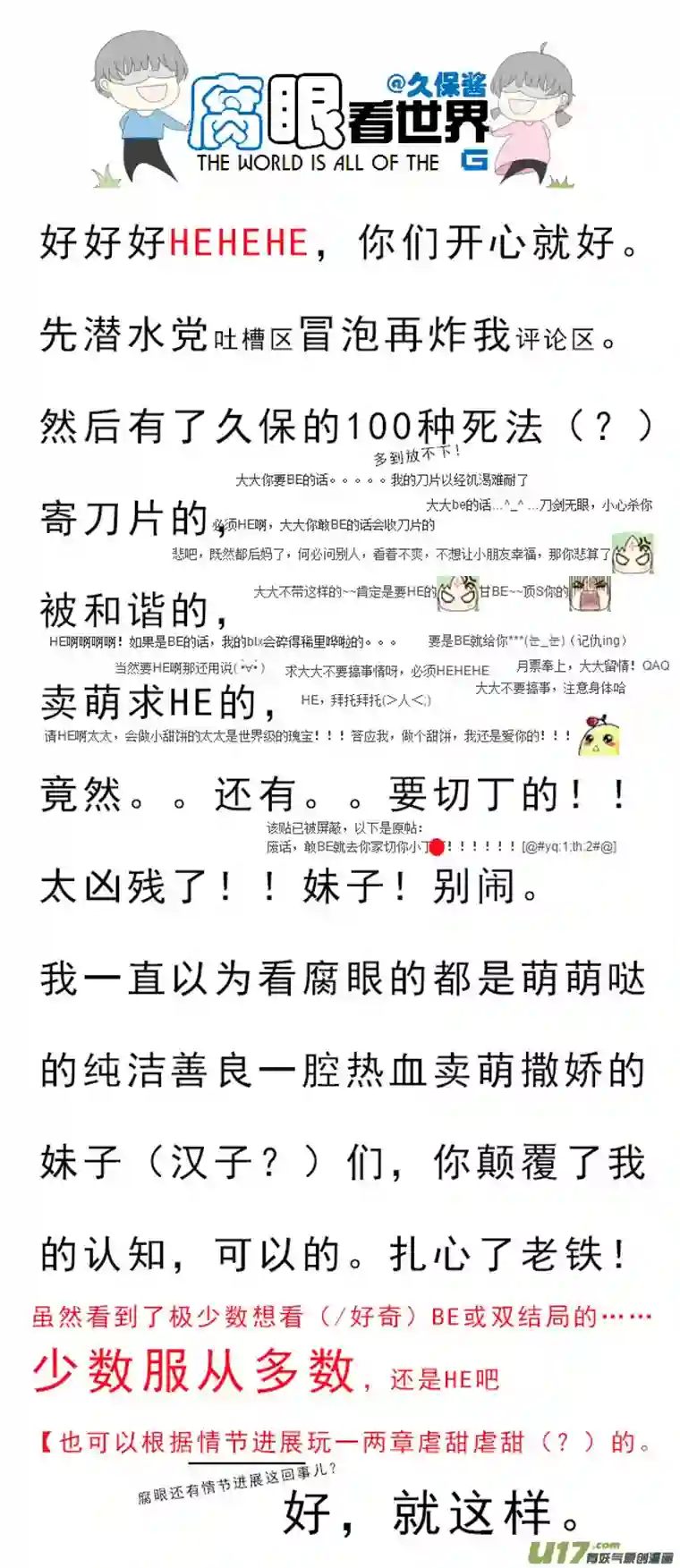 腐眼看世界79.学习中...2