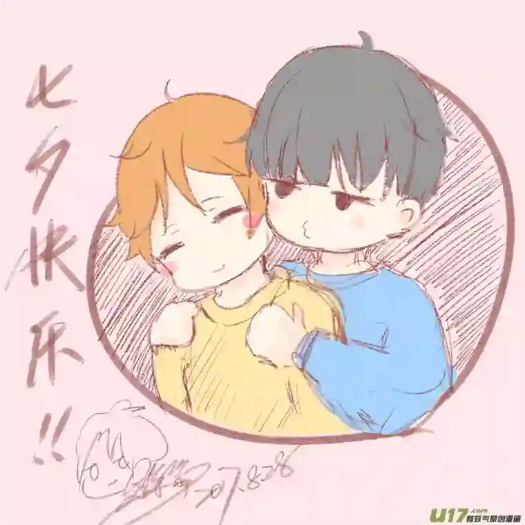 腐眼看世界84.恋人生气了怎么哄1