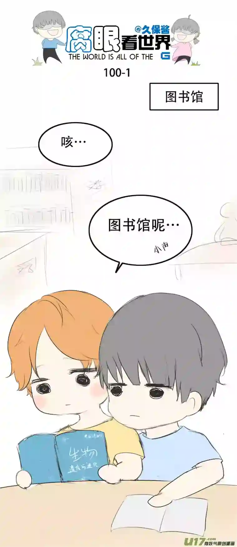 腐眼看世界100.重要1