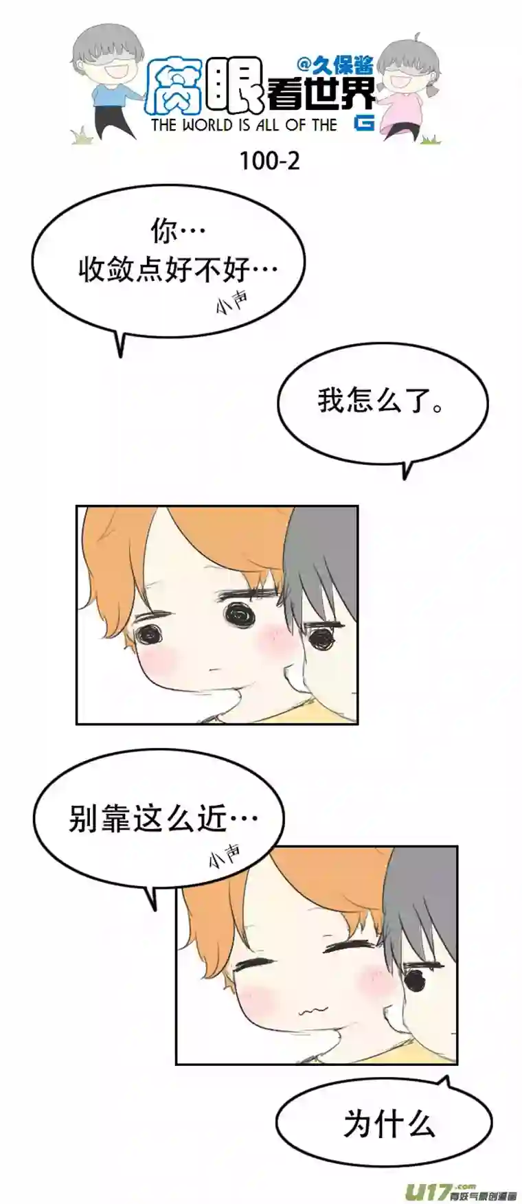 腐眼看世界100.重要1