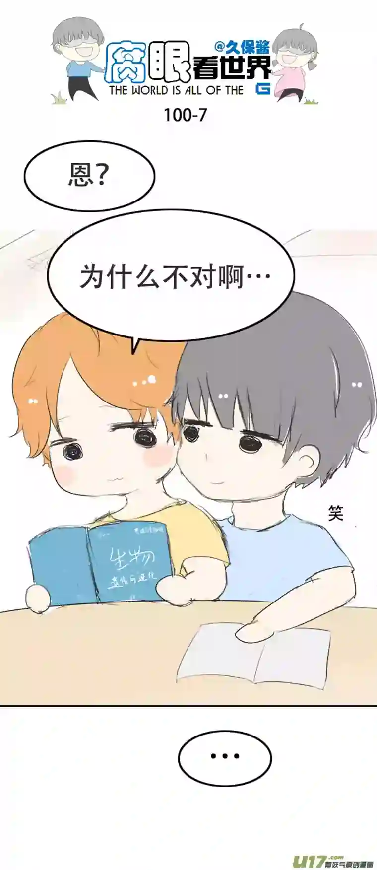 腐眼看世界100.重要1