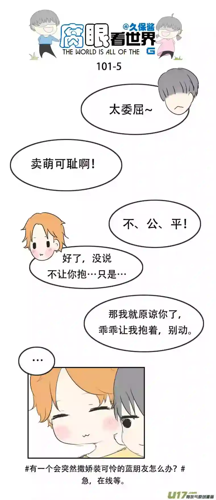 腐眼看世界101.重要2