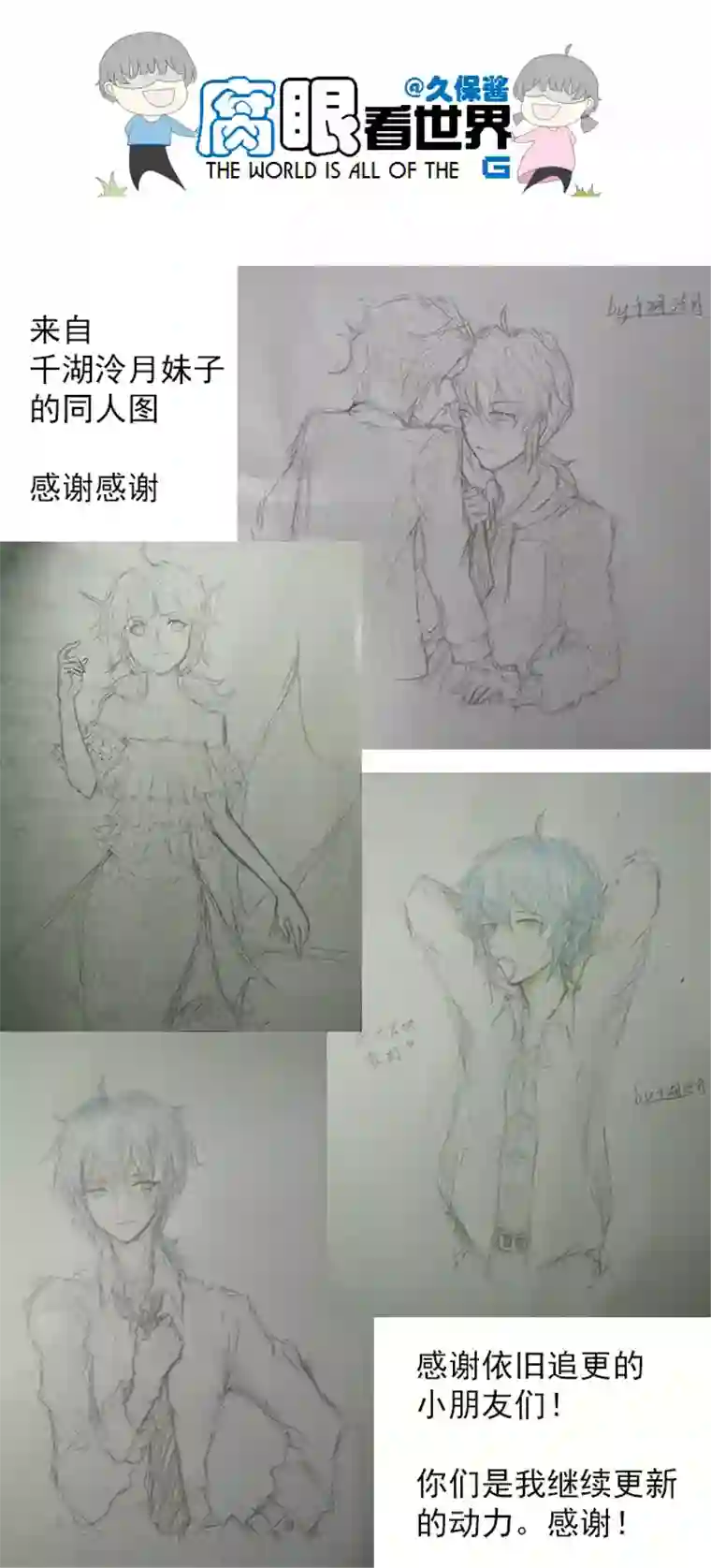 腐眼看世界118.车上5