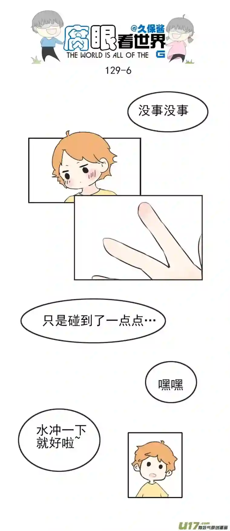 腐眼看世界129.嫂子的厨艺1