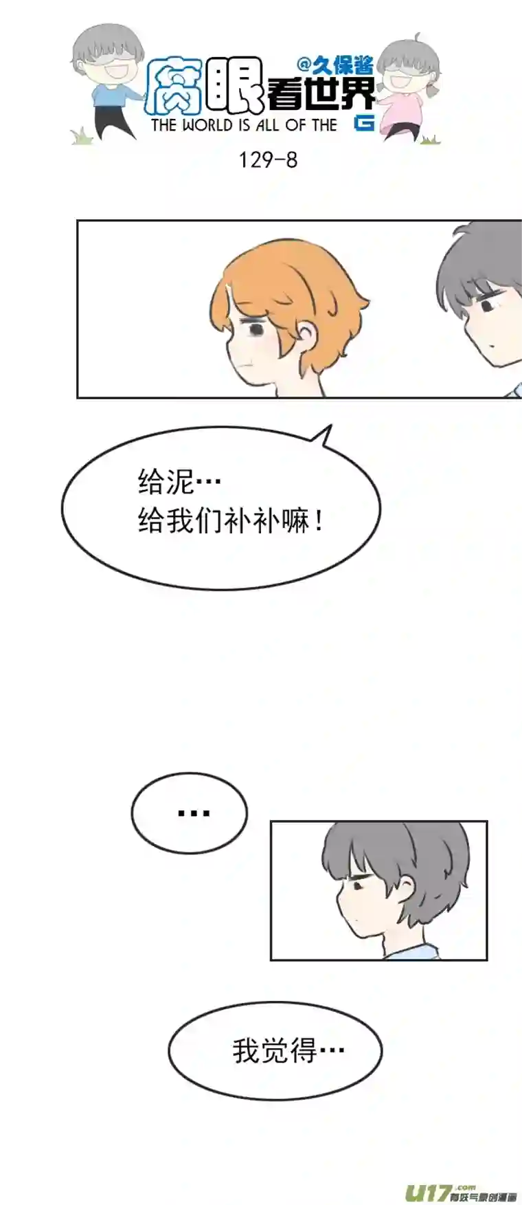 腐眼看世界129.嫂子的厨艺1