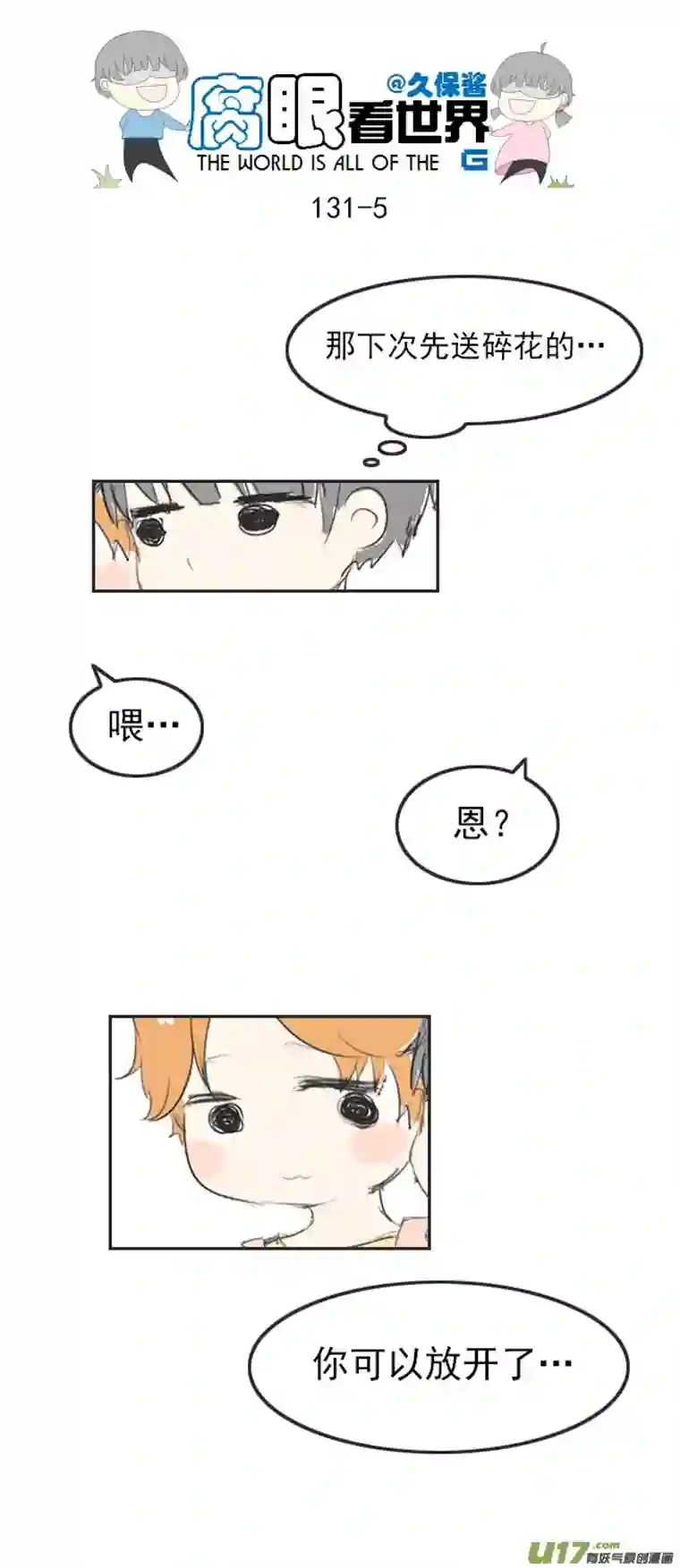 腐眼看世界131.嫂子的厨艺3