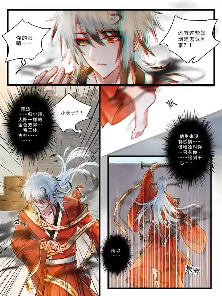 离人往生赋原点·归来