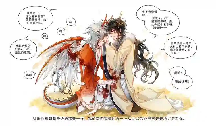 离人往生赋原点·归来