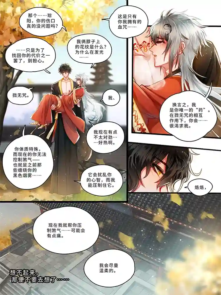 离人往生赋原点·归来