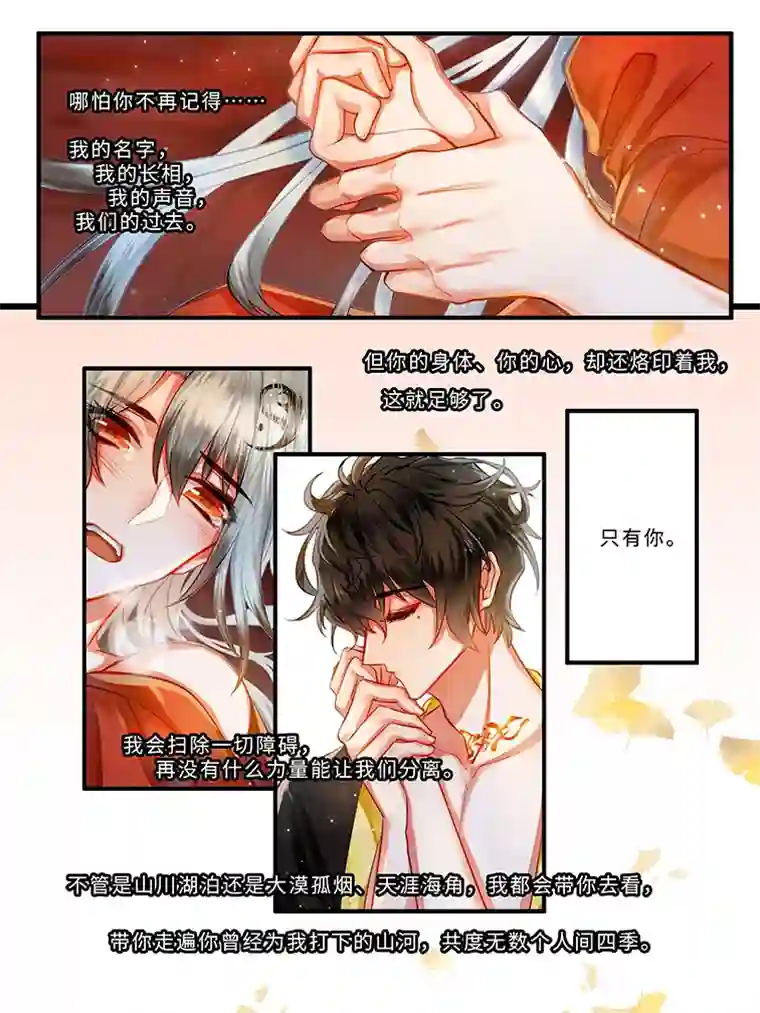 离人往生赋原点·归来