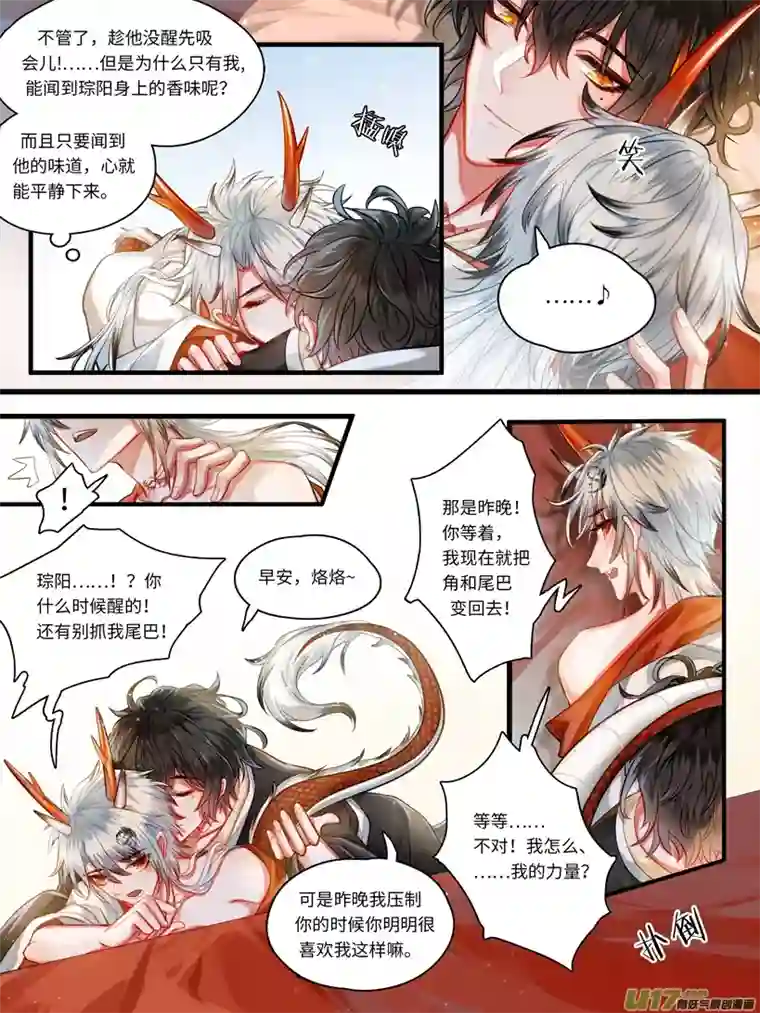 离人往生赋交心誓言