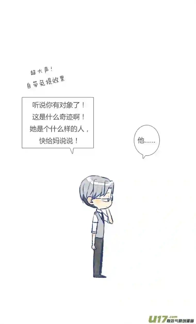 失忆我也不做受电话1