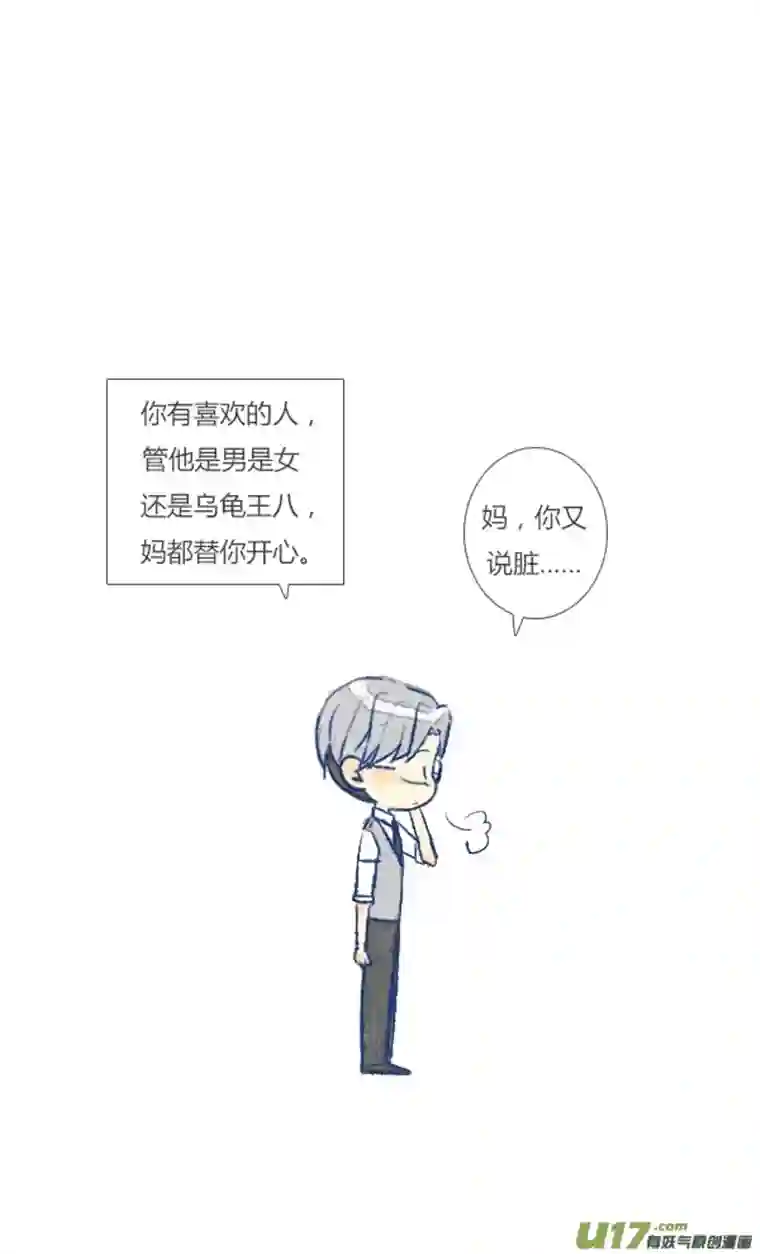 失忆我也不做受电话1