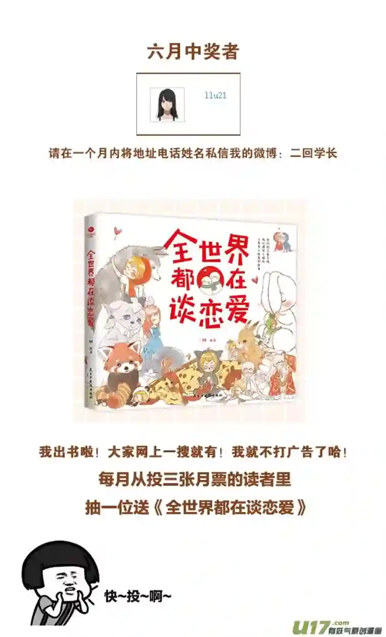 失忆我也不做受电话2