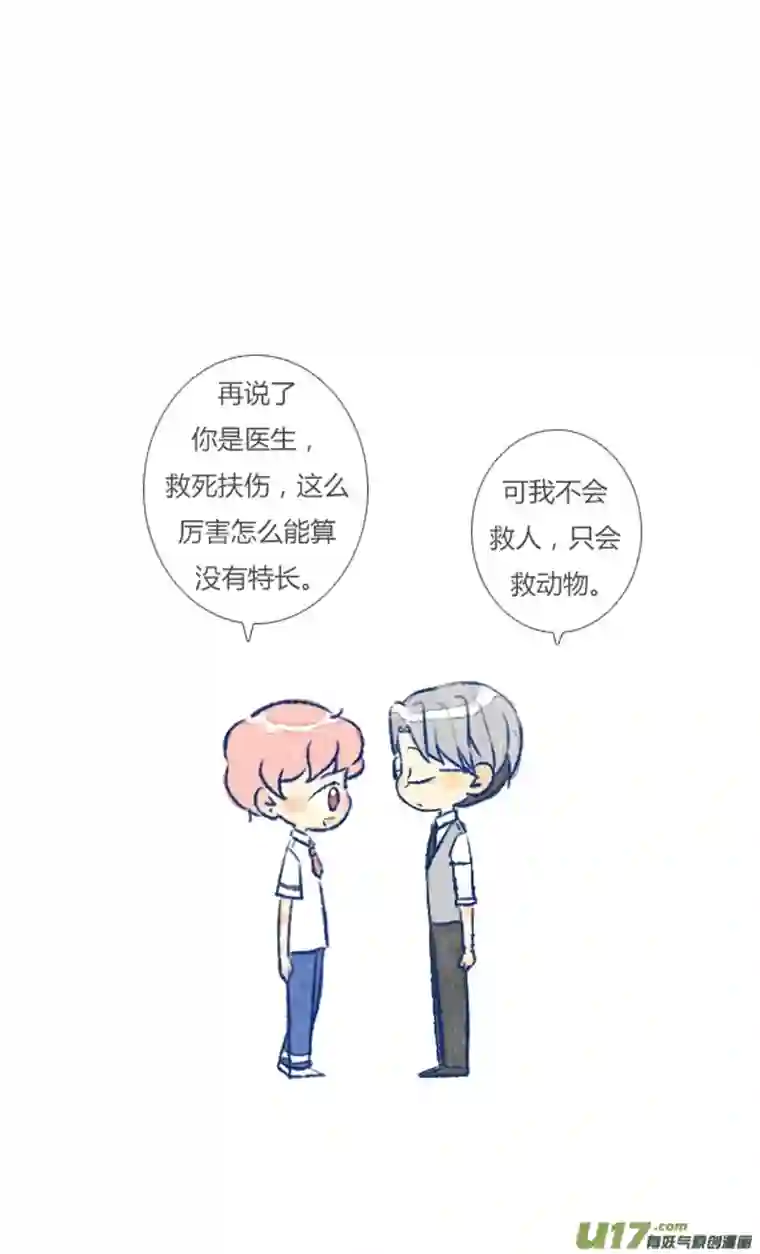 失忆我也不做受电话3