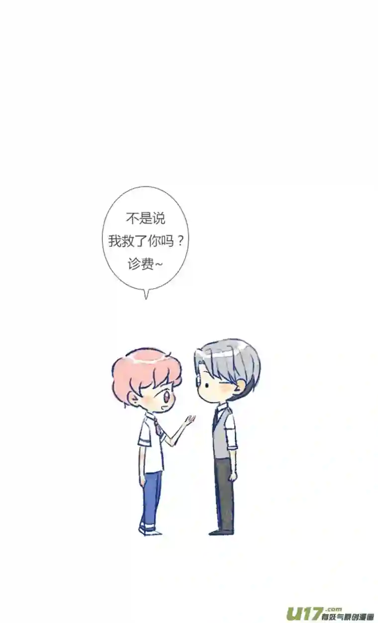 失忆我也不做受初遇1