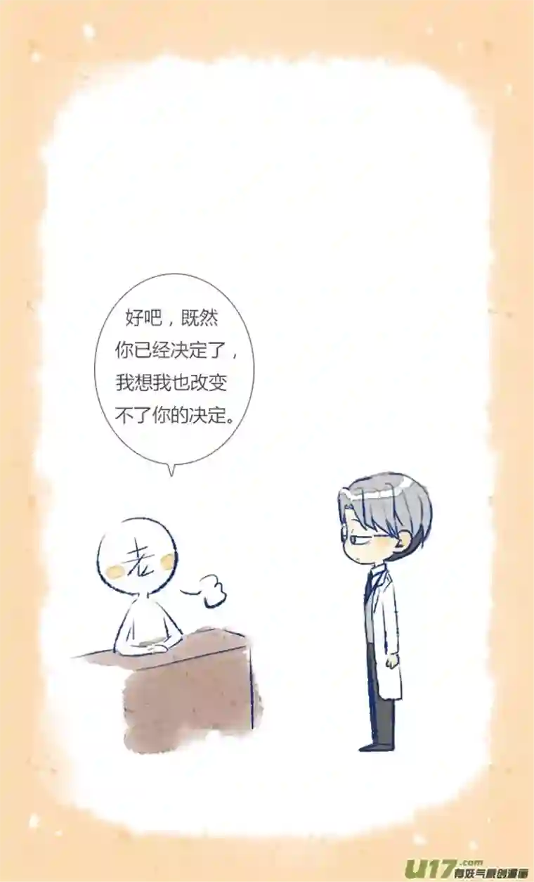 失忆我也不做受初遇1