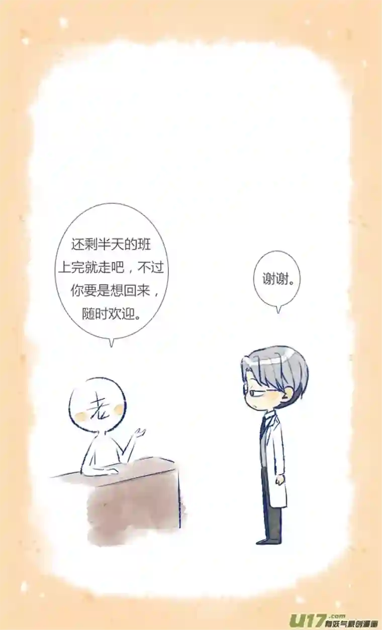 失忆我也不做受初遇1