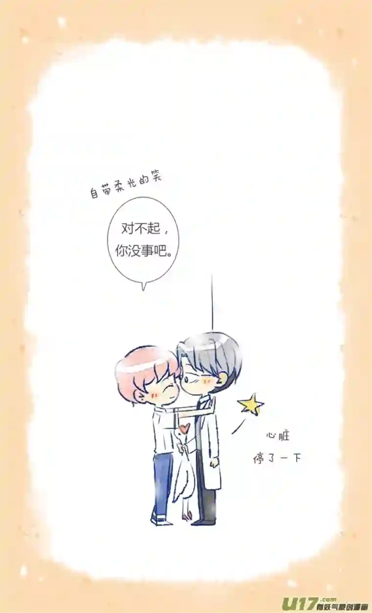 失忆我也不做受初遇1