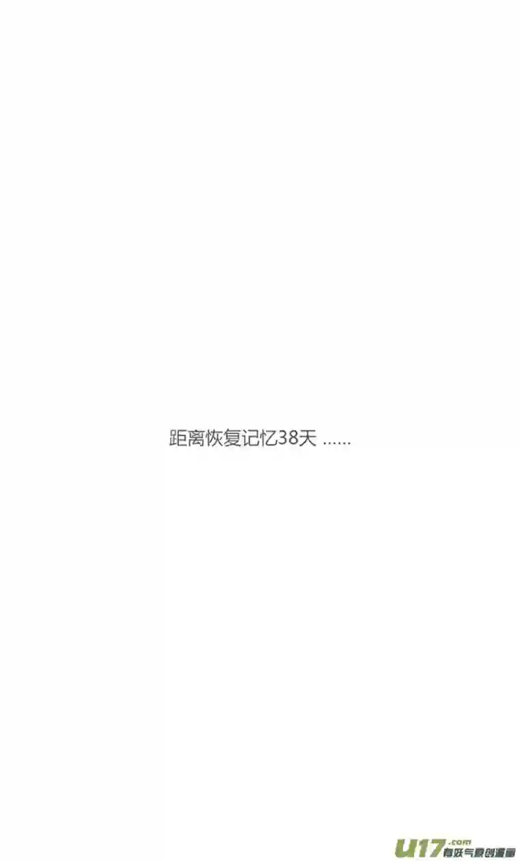 失忆我也不做受初遇1