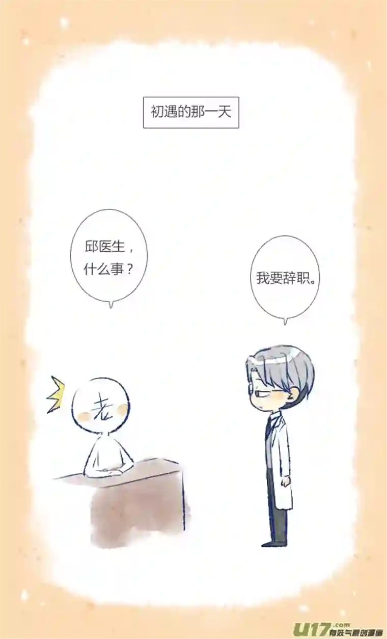 失忆我也不做受初遇1