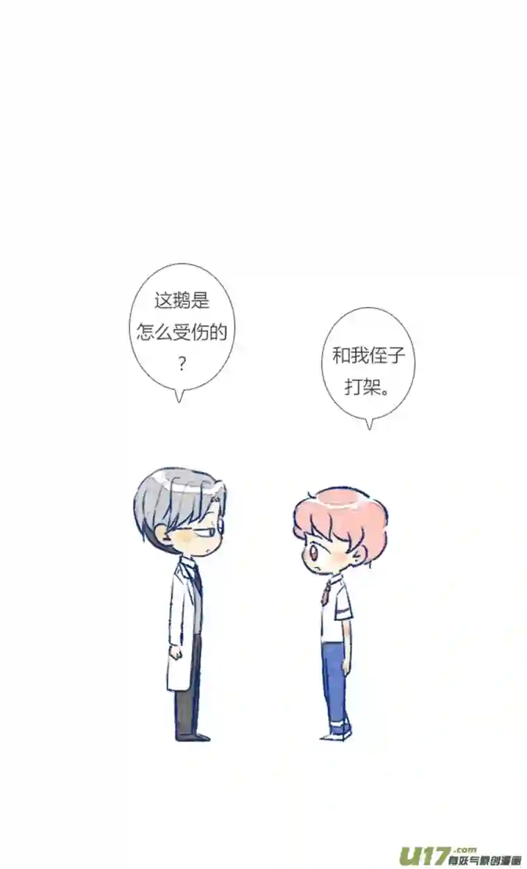 失忆我也不做受初遇2