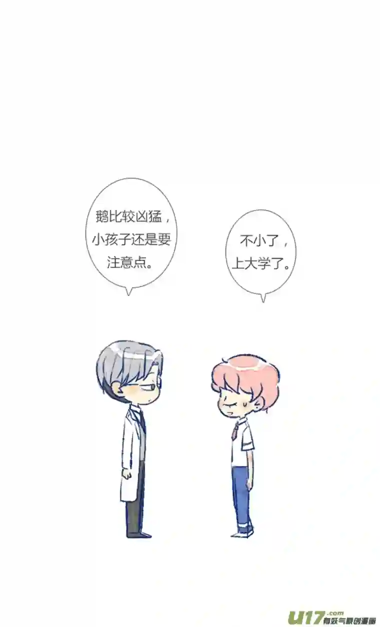 失忆我也不做受初遇2