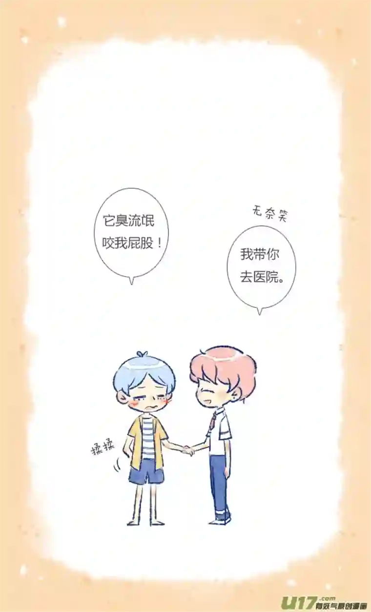 失忆我也不做受初遇2